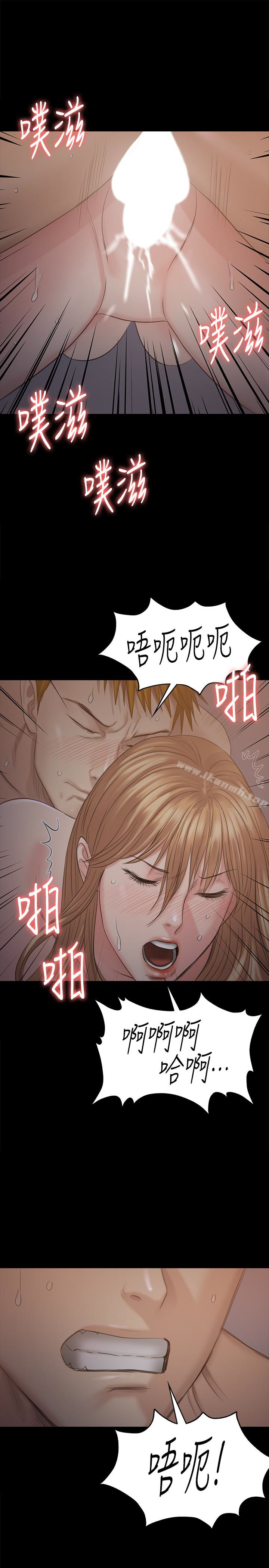 《傀儡》漫画 第106話-賢兒任劉學英蹂躪的原因