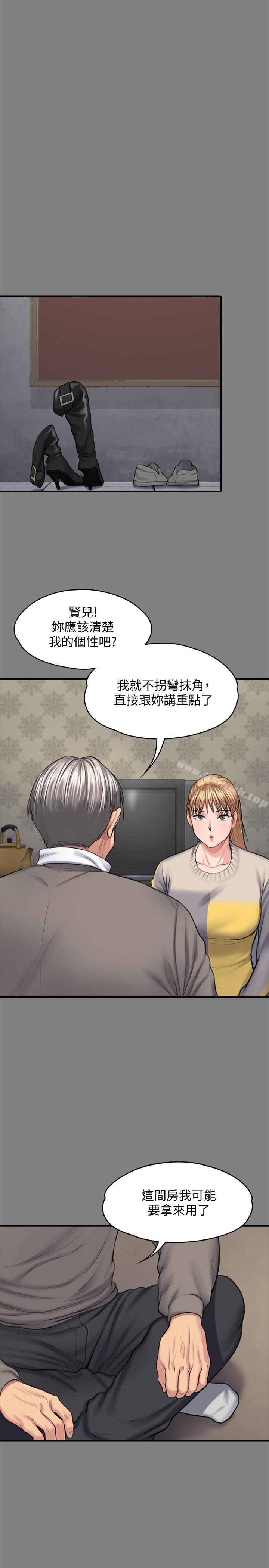 《傀儡》漫画 第106話-賢兒任劉學英蹂躪的原因
