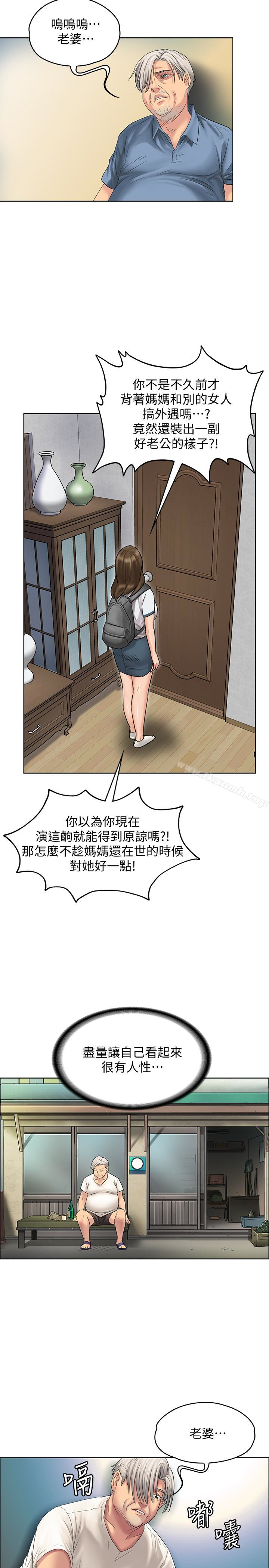《傀儡》漫画 第106話-賢兒任劉學英蹂躪的原因