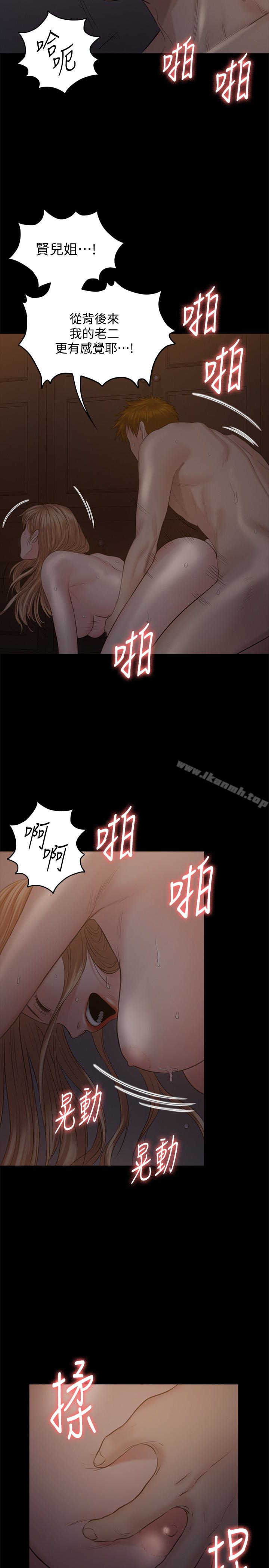 《傀儡》漫画 第106話-賢兒任劉學英蹂躪的原因