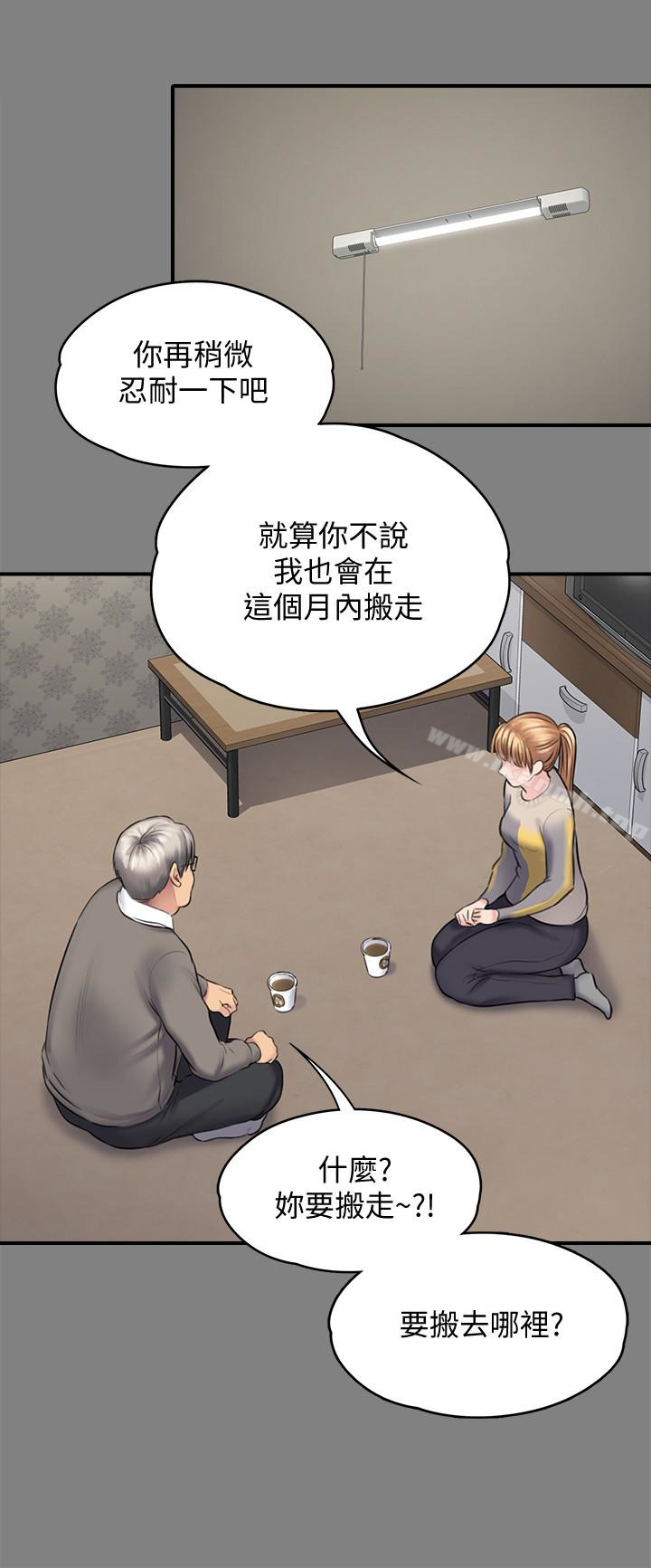 《傀儡》漫画 第106話-賢兒任劉學英蹂躪的原因