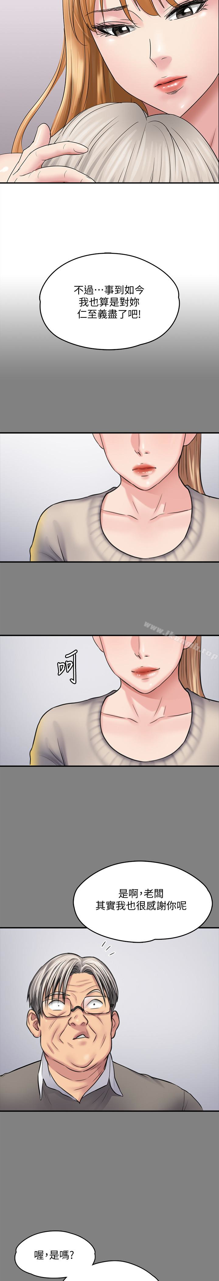 《傀儡》漫画 第106話-賢兒任劉學英蹂躪的原因