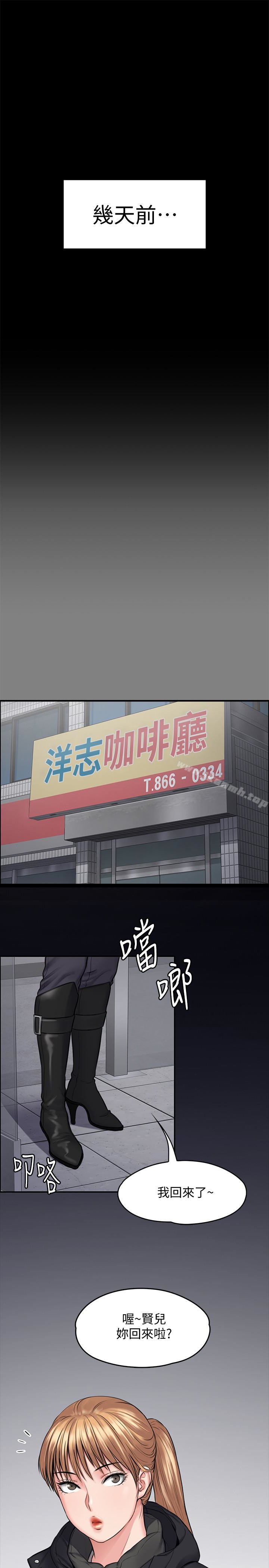 《傀儡》漫画 第106話-賢兒任劉學英蹂躪的原因