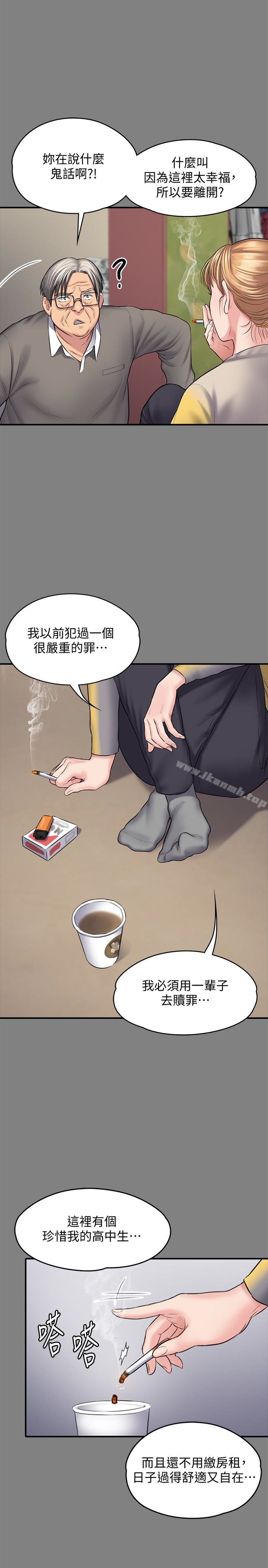 《傀儡》漫画 第106話-賢兒任劉學英蹂躪的原因