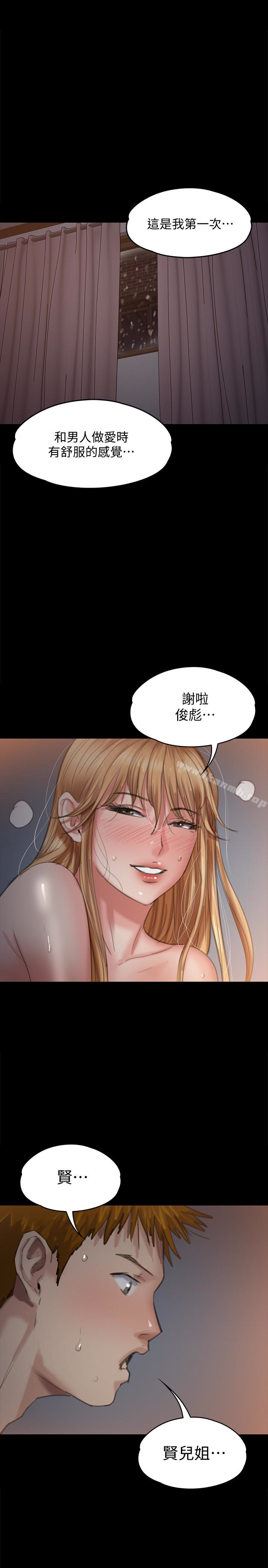 《傀儡》漫画 第106話-賢兒任劉學英蹂躪的原因