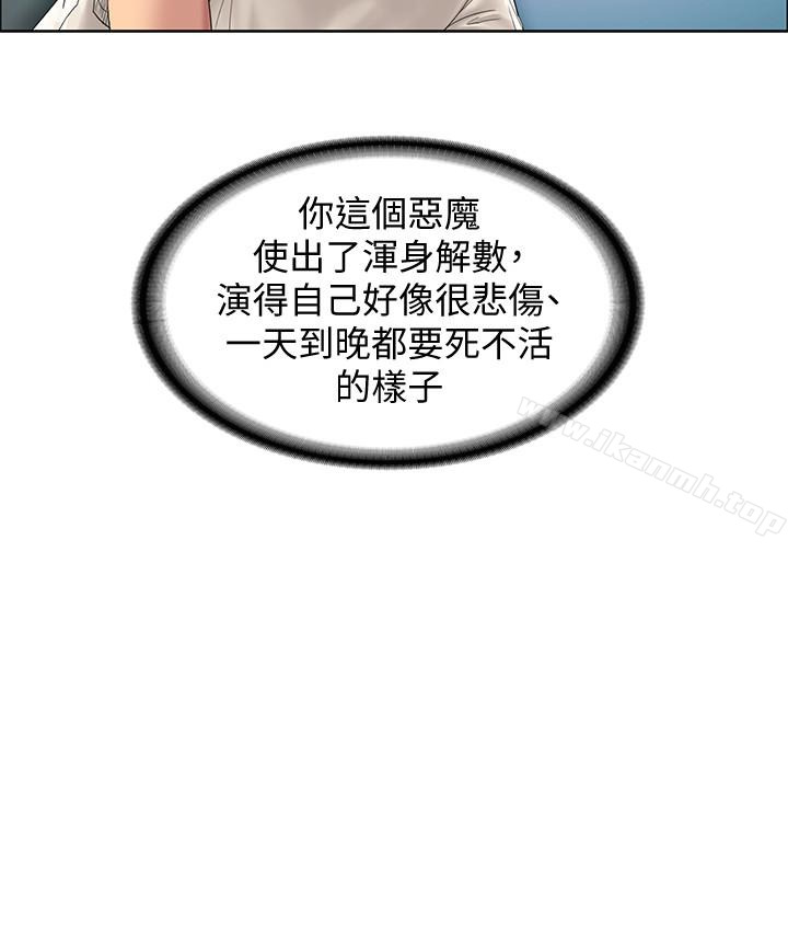 《傀儡》漫画 第106話-賢兒任劉學英蹂躪的原因