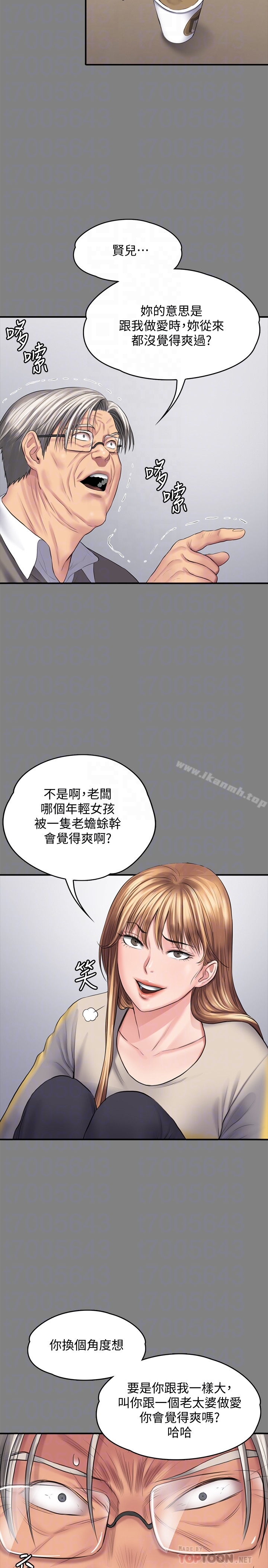 《傀儡》漫画 第106話-賢兒任劉學英蹂躪的原因