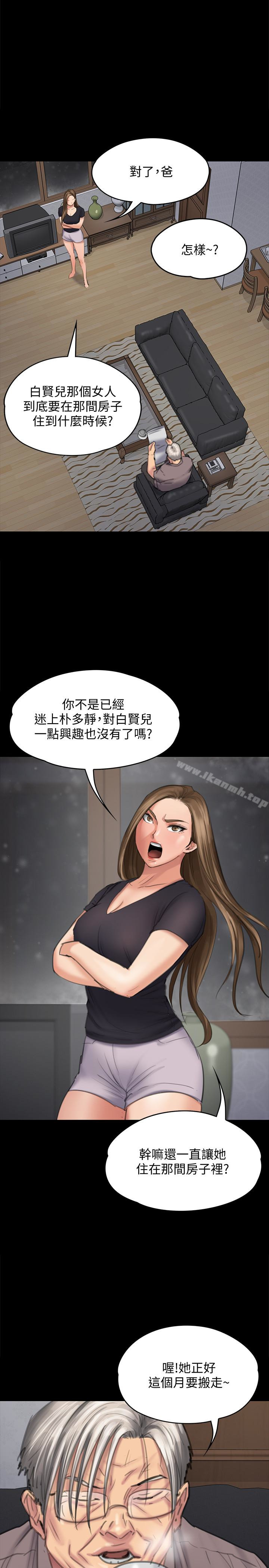 《傀儡》漫画 第106話-賢兒任劉學英蹂躪的原因