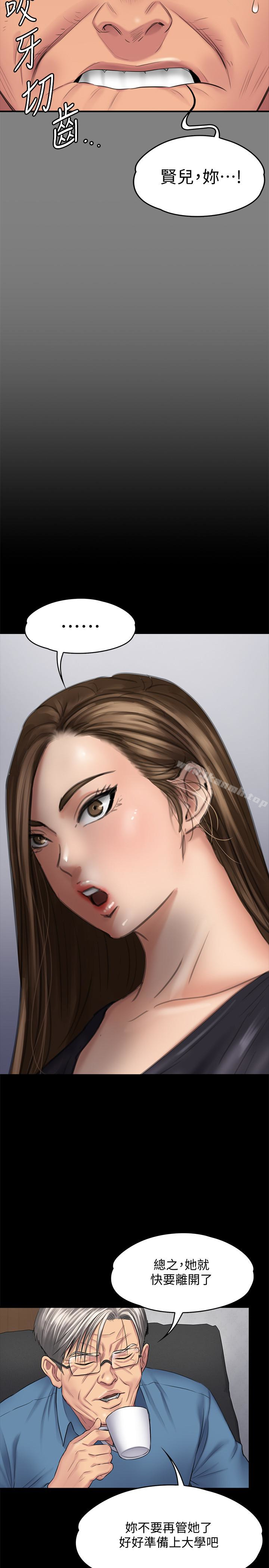 《傀儡》漫画 第106話-賢兒任劉學英蹂躪的原因
