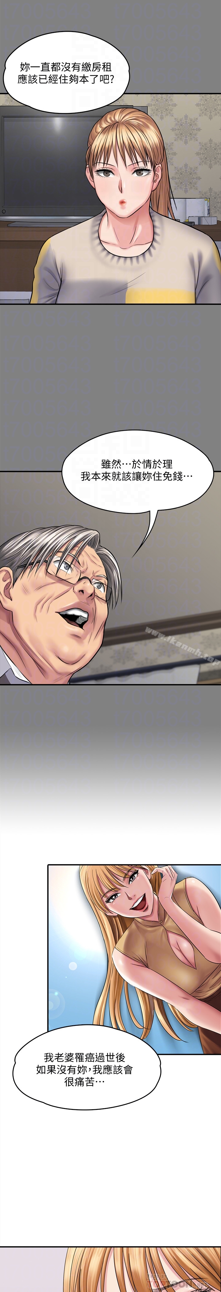 《傀儡》漫画 第106話-賢兒任劉學英蹂躪的原因