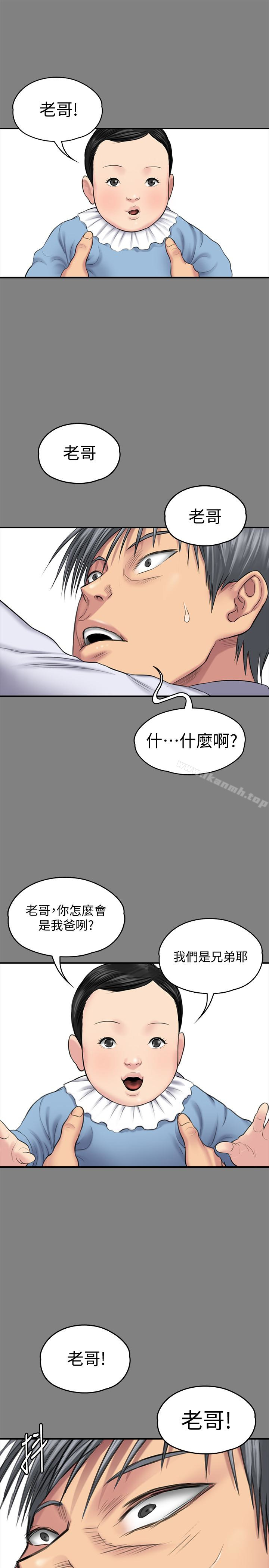 《傀儡》漫画 第107話-前往許愍家的俊彪