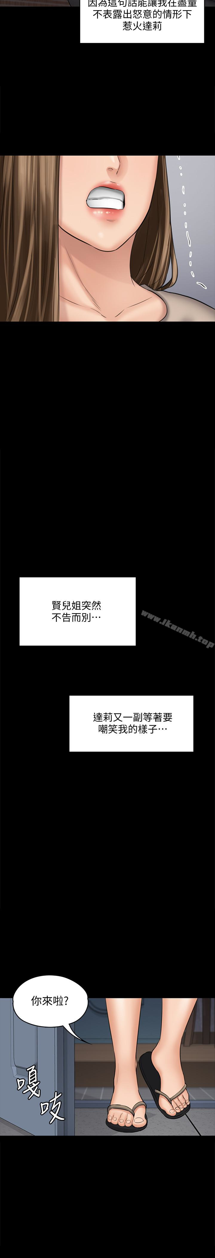 《傀儡》漫画 第107話-前往許愍家的俊彪