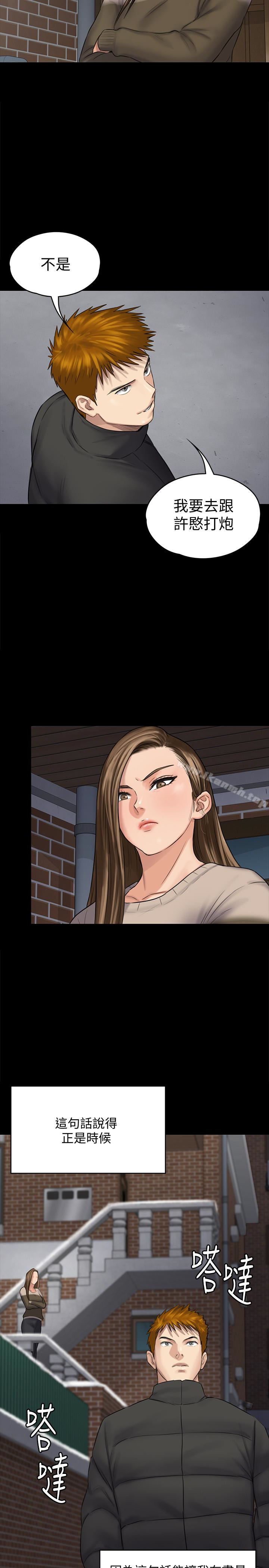 《傀儡》漫画 第107話-前往許愍家的俊彪