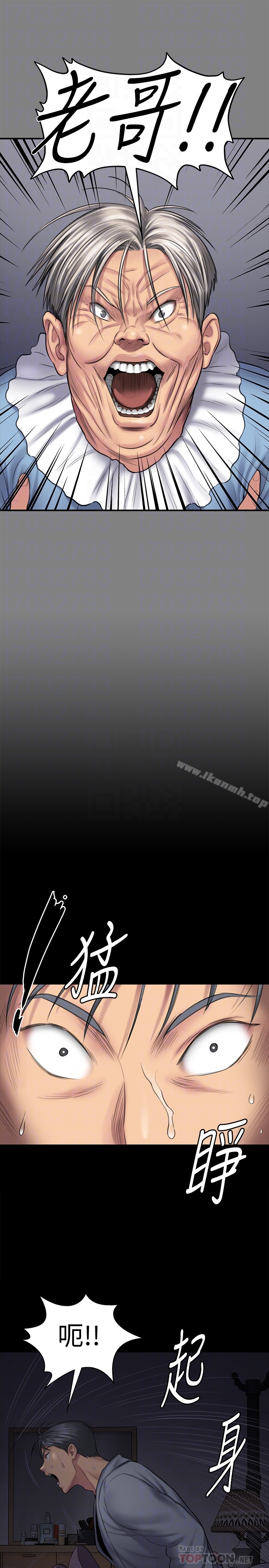 《傀儡》漫画 第107話-前往許愍家的俊彪