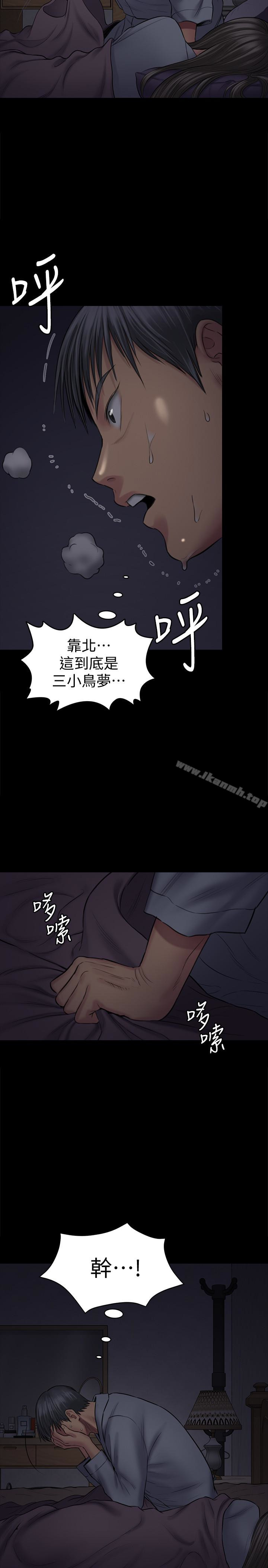 《傀儡》漫画 第107話-前往許愍家的俊彪