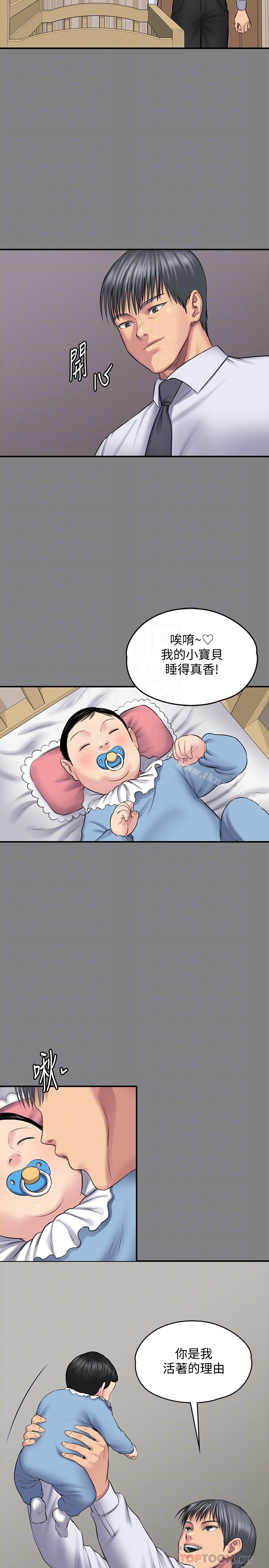 《傀儡》漫画 第107話-前往許愍家的俊彪