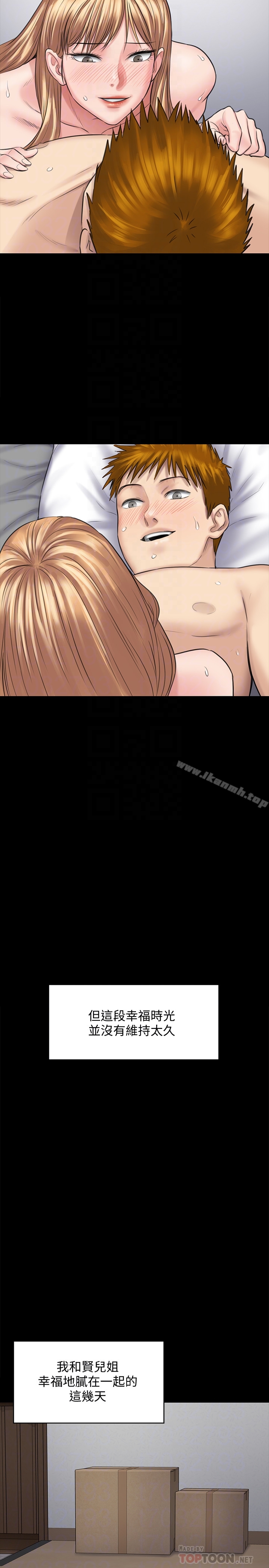 《傀儡》漫画 第107話-前往許愍家的俊彪