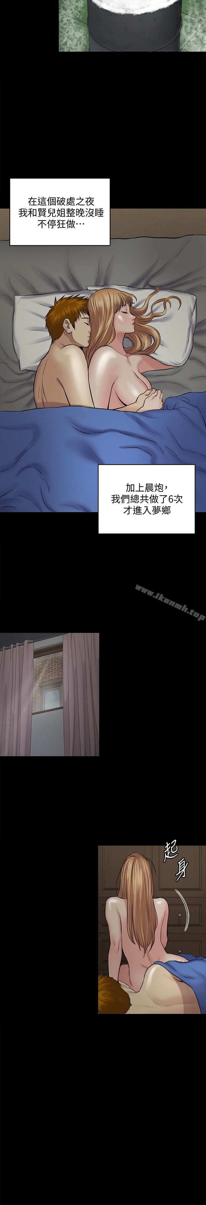 《傀儡》漫画 第107話-前往許愍家的俊彪