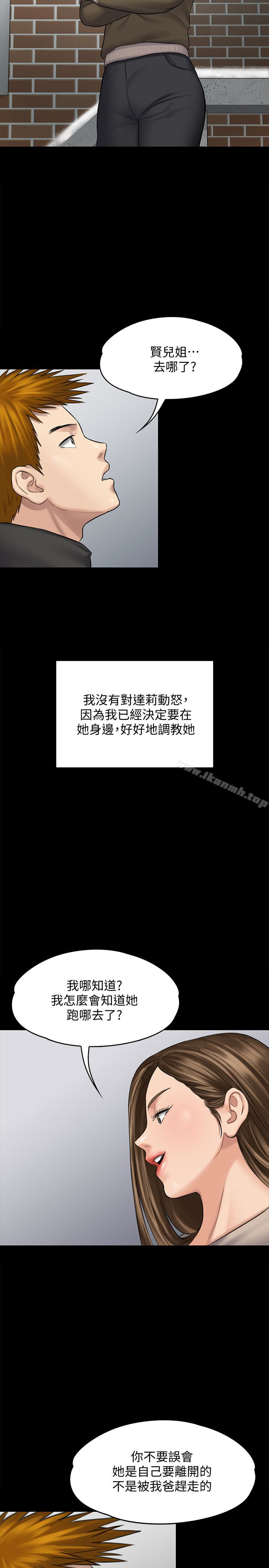 《傀儡》漫画 第107話-前往許愍家的俊彪