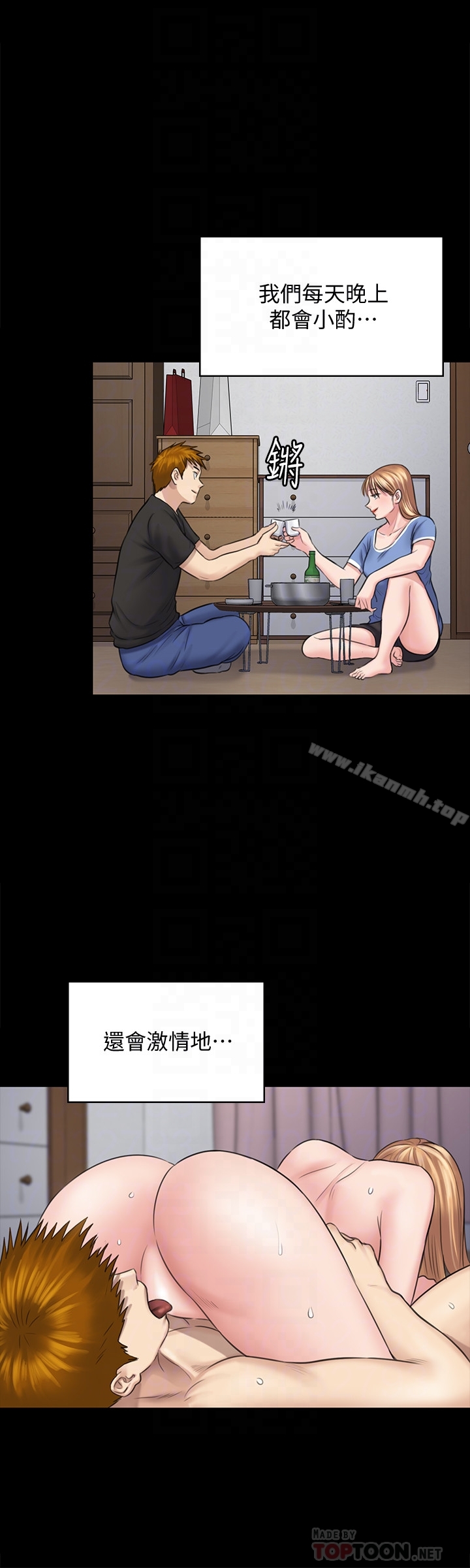《傀儡》漫画 第107話-前往許愍家的俊彪
