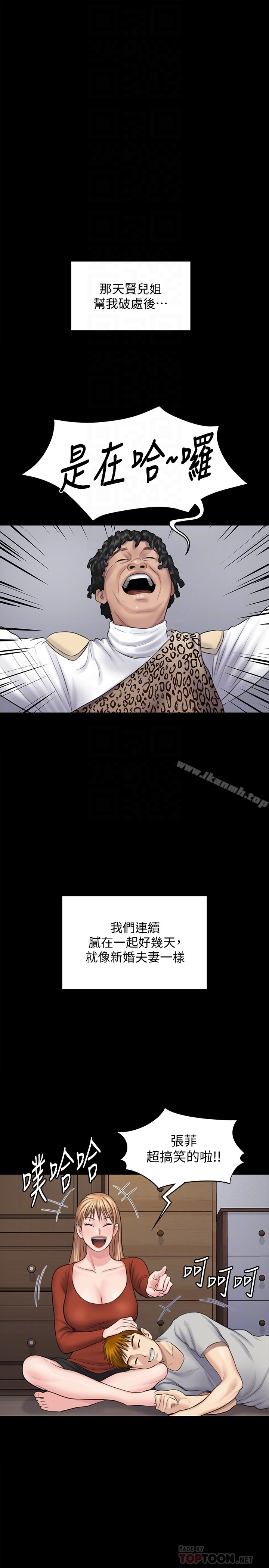《傀儡》漫画 第107話-前往許愍家的俊彪