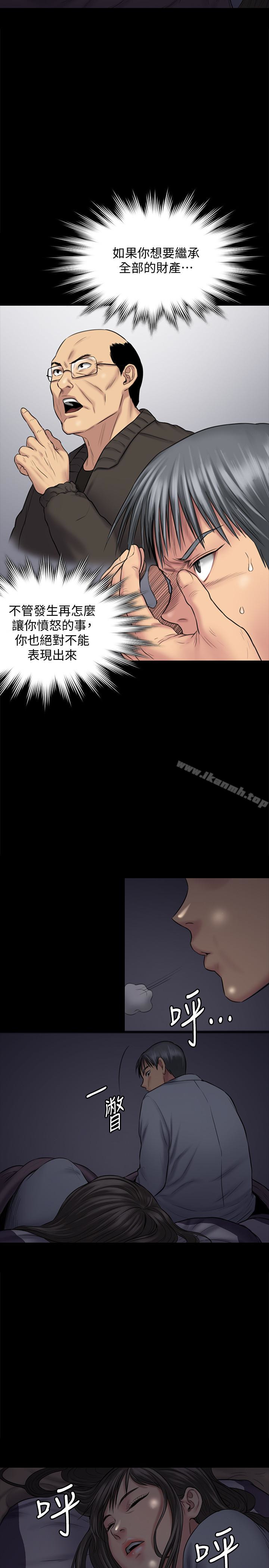 《傀儡》漫画 第107話-前往許愍家的俊彪