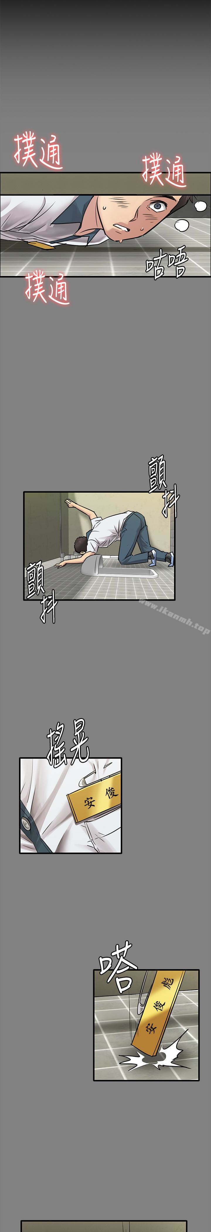 《傀儡》漫画 第107話-前往許愍家的俊彪