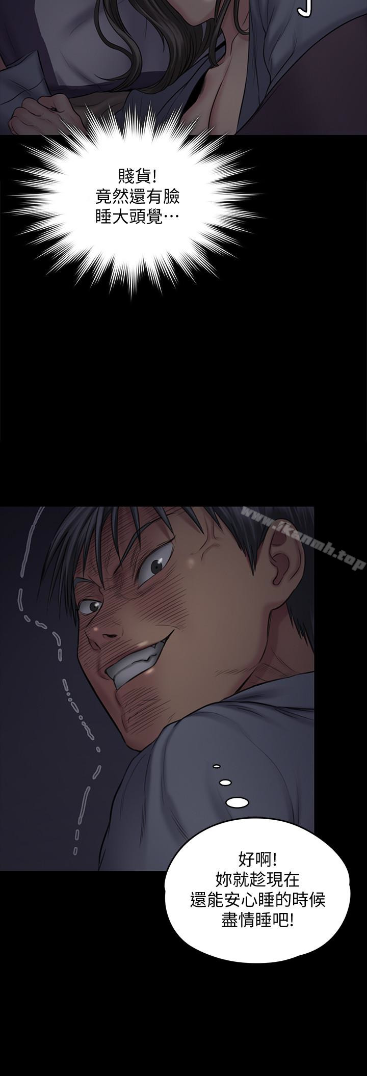 《傀儡》漫画 第107話-前往許愍家的俊彪