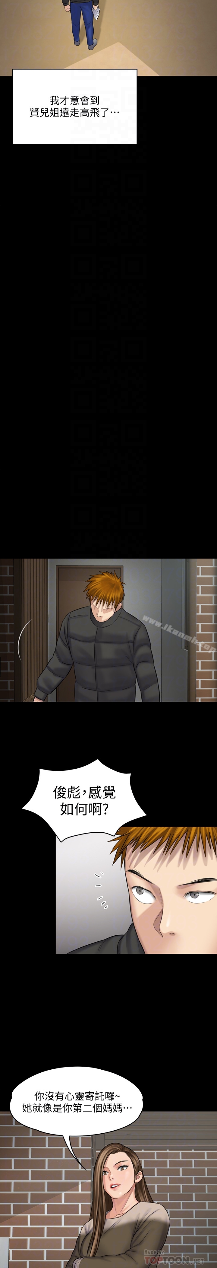 《傀儡》漫画 第107話-前往許愍家的俊彪