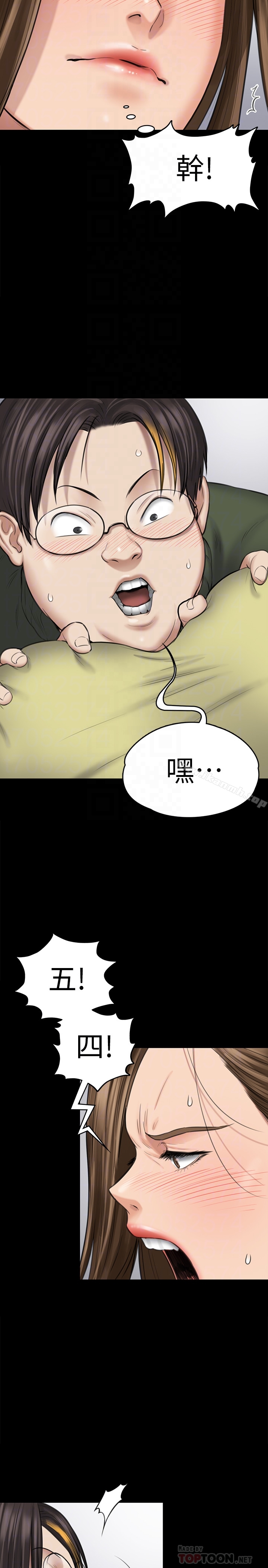 《傀儡》漫画 第108話-想上達莉的眼鏡仔