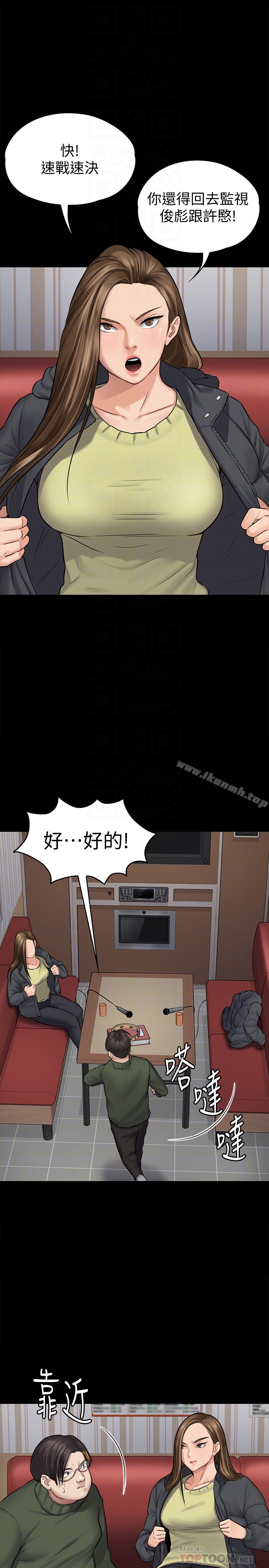 《傀儡》漫画 第108話-想上達莉的眼鏡仔