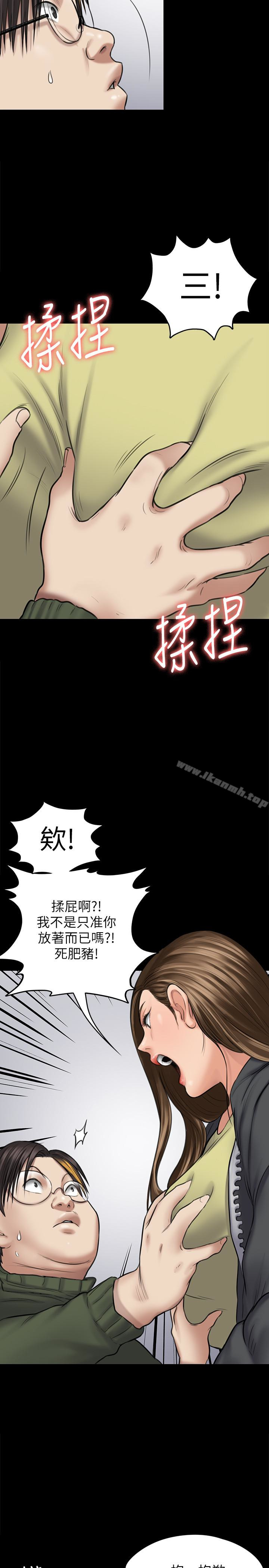 《傀儡》漫画 第108話-想上達莉的眼鏡仔
