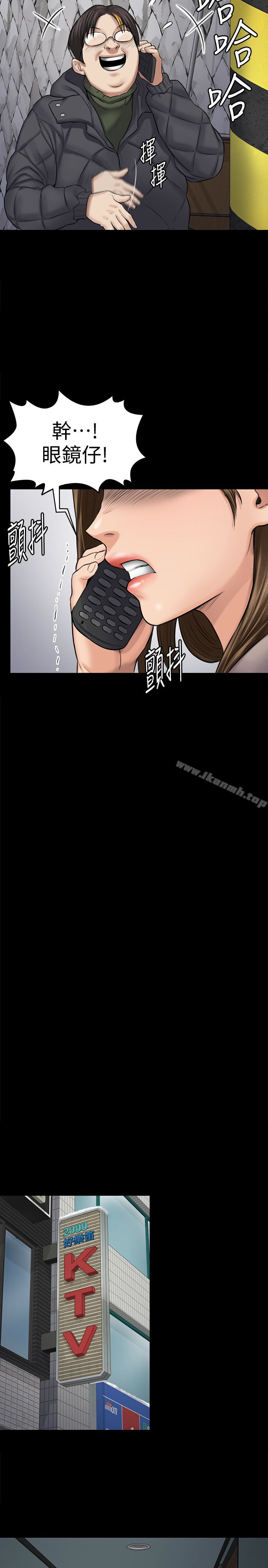 《傀儡》漫画 第108話-想上達莉的眼鏡仔
