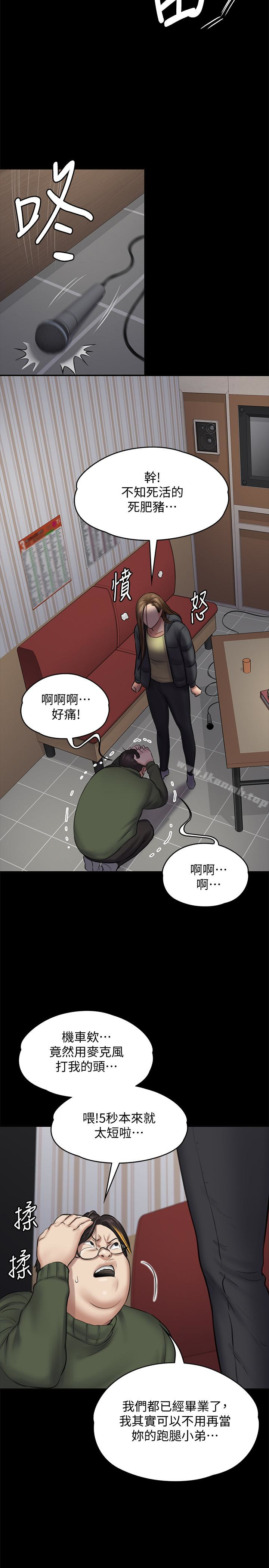 《傀儡》漫画 第108話-想上達莉的眼鏡仔