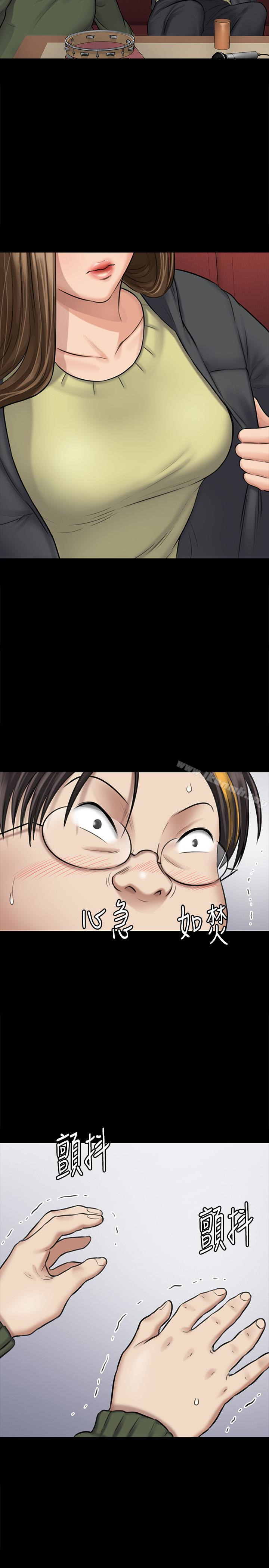《傀儡》漫画 第108話-想上達莉的眼鏡仔