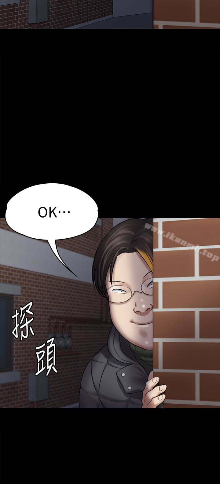 《傀儡》漫画 第108話-想上達莉的眼鏡仔
