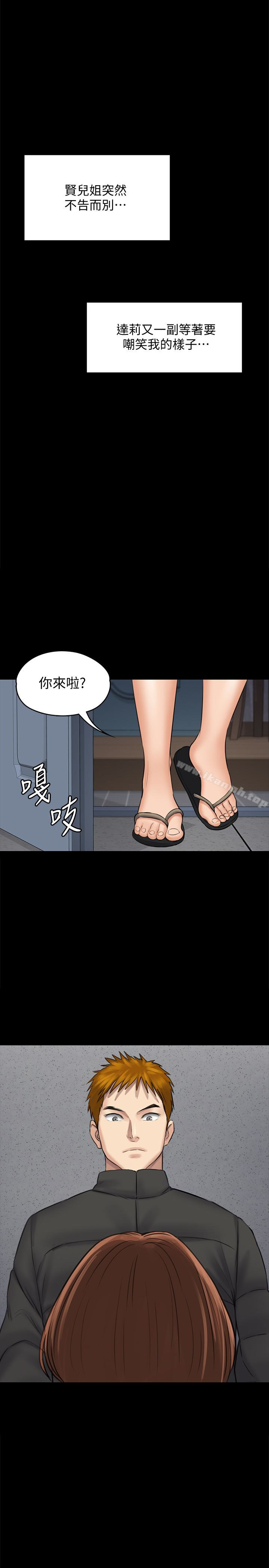 《傀儡》漫画 第108話-想上達莉的眼鏡仔