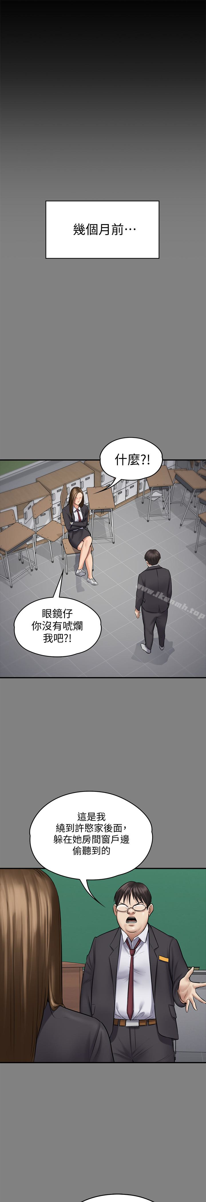 《傀儡》漫画 第109話-淫慾滿堂的許氏姐妹家