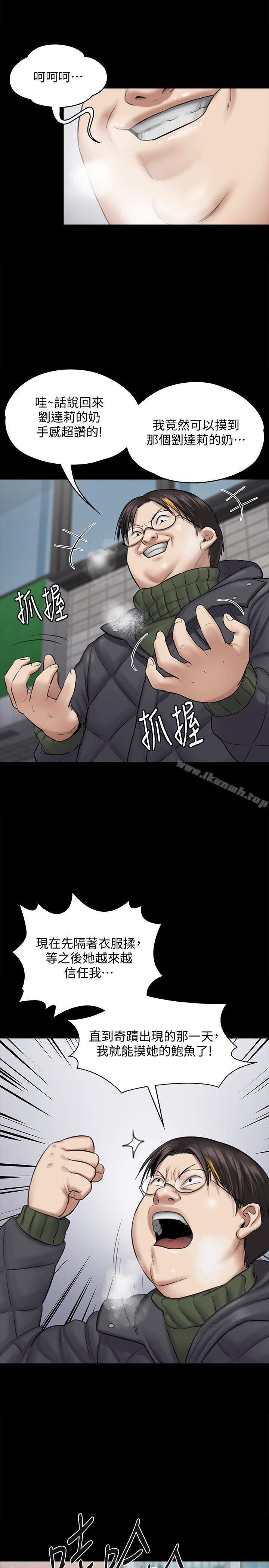《傀儡》漫画 第109話-淫慾滿堂的許氏姐妹家