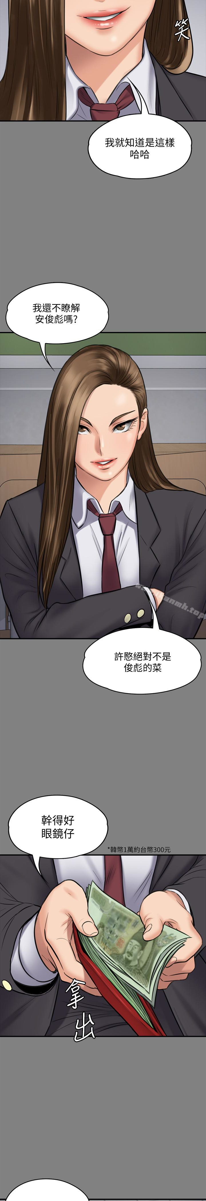 《傀儡》漫画 第109話-淫慾滿堂的許氏姐妹家