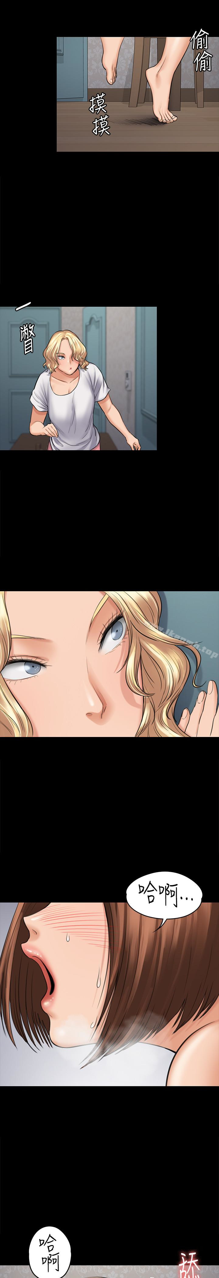 《傀儡》漫画 第109話-淫慾滿堂的許氏姐妹家
