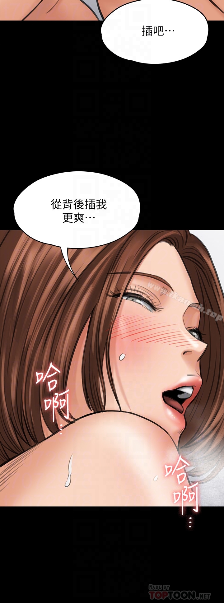 《傀儡》漫画 第109話-淫慾滿堂的許氏姐妹家