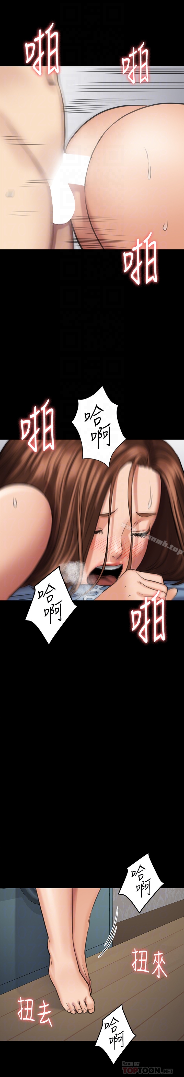 《傀儡》漫画 第109話-淫慾滿堂的許氏姐妹家