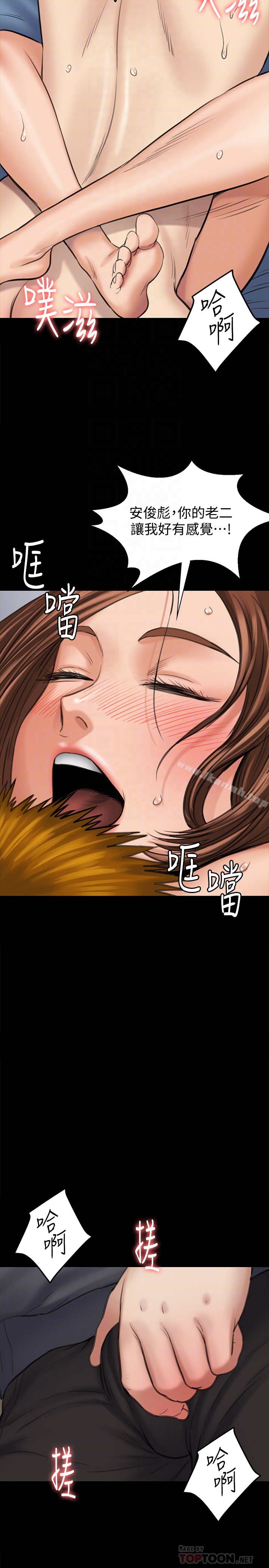 《傀儡》漫画 第109話-淫慾滿堂的許氏姐妹家