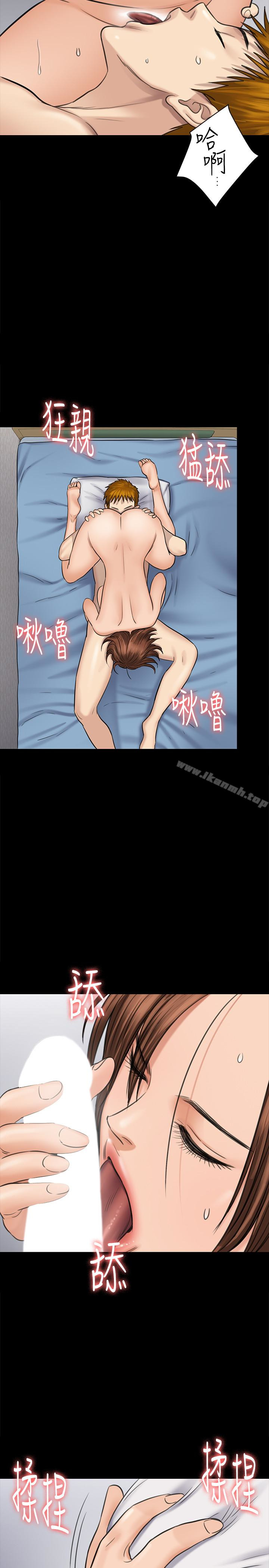 《傀儡》漫画 第109話-淫慾滿堂的許氏姐妹家