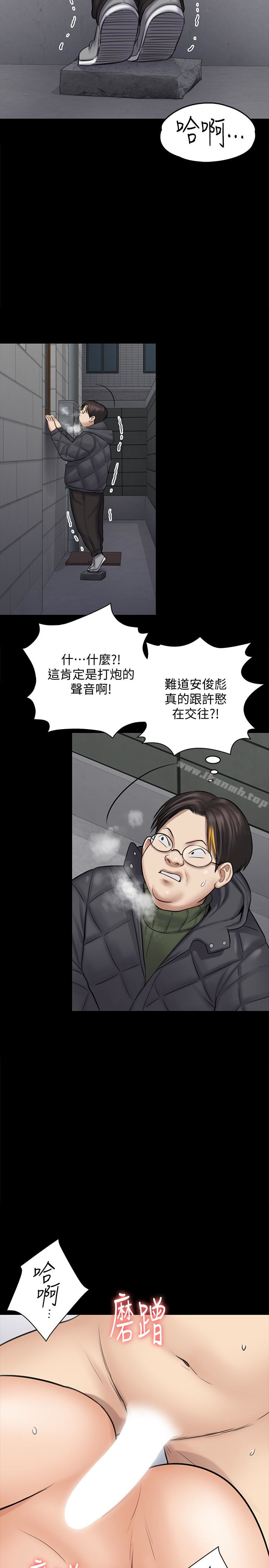 《傀儡》漫画 第109話-淫慾滿堂的許氏姐妹家