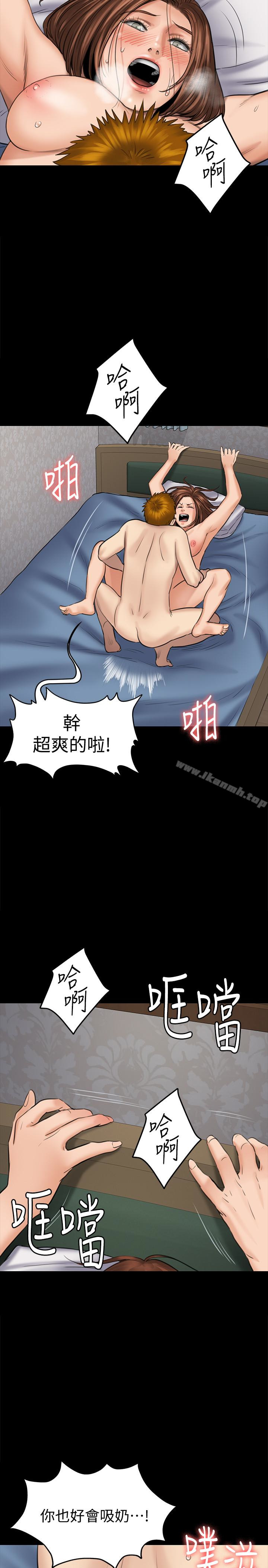 《傀儡》漫画 第109話-淫慾滿堂的許氏姐妹家