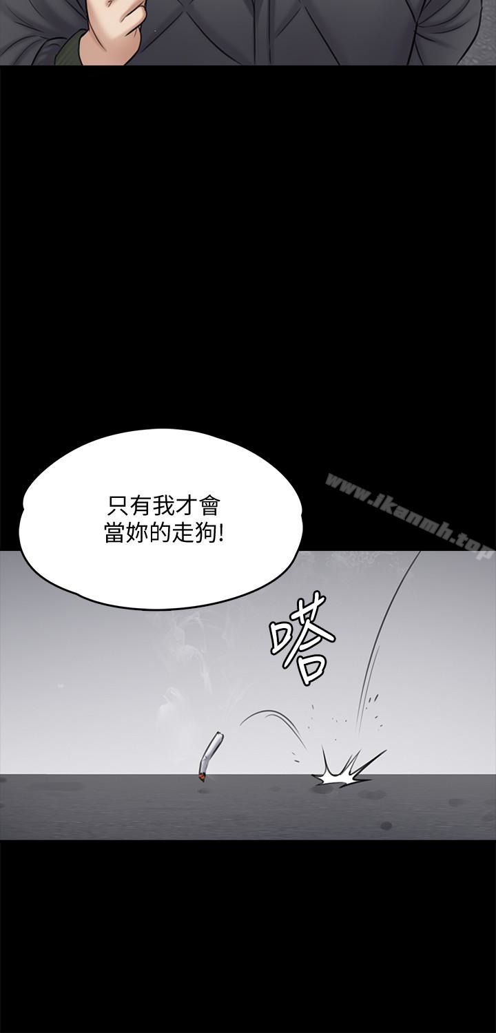 《傀儡》漫画 第109話-淫慾滿堂的許氏姐妹家
