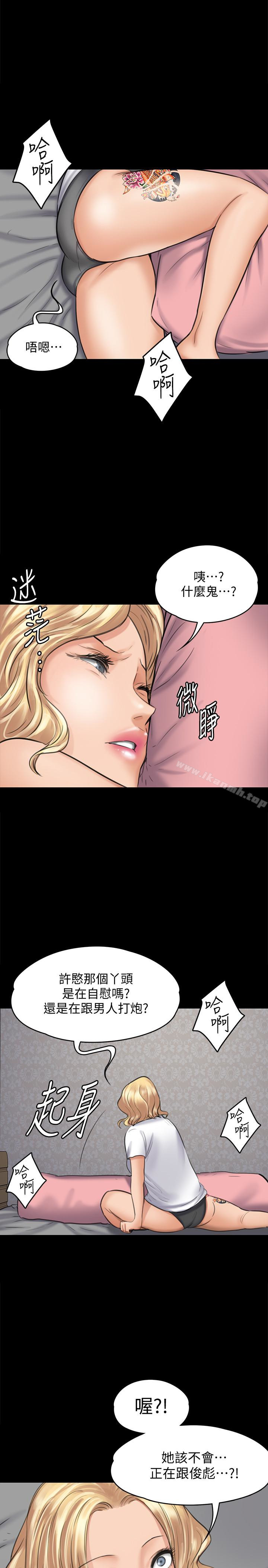 《傀儡》漫画 第109話-淫慾滿堂的許氏姐妹家