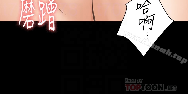 《傀儡》漫画 第109話-淫慾滿堂的許氏姐妹家
